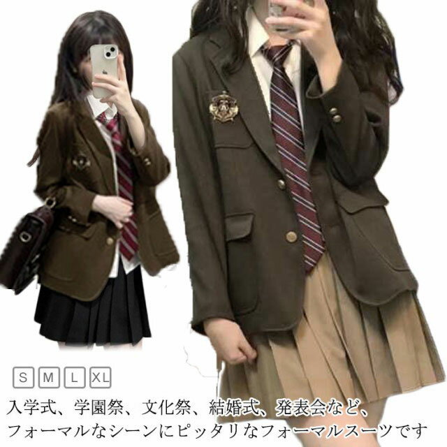 4点セット ブレザー 制服 入学スーツ スクール ジャケット スクール制服 レディース 上衣 上着 高校生 フォーマルスーツ 入学式スーツ スクールブレザー JK制服 女子高生 男子高生 学生 中学 卒業式 入学式 通学 コスプレ衣装 JKブレザー 無地 春 秋 冬 送料無料