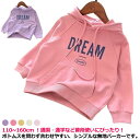 パーカー プルオーバー トップス キッズ 子ども 子供服 女の子 男の子 ベビー ジュニア 長袖 フード ポケット 無地 スウェット シンプル カジュアル おしゃれ かわいい ストリート 女児 男児シンプル 通園 通学 小学生 110 120 130 140 150 160 送料無料