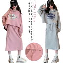 キッズ スウェット セットアップ 上下セット トップス スカート トレーナー パーカー 長袖 女の子 子供服 ジュニア 幼稚園 小学生 中学生 子供服 ガールズ...