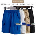 カーゴハーフパンツ キッズ カーゴパンツ 子供服 ショートパンツ 短パン ストレッチ ハーフパンツ ジュニア 男の子 女の子 半ズボン スウェット ズボン ウエストゴム 無地 ルームウェア 夏物 夏服 韓国子供服 通園 入園式 100 110 120 130 140 150 160 送料無料