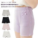 3枚セット 女の子スパッツ オーバーパンツ キッズ 子供 下着 インナーウエア 女子服 ペチパンツ ペチコート インナーパンツ ジュニア 子ども レギンス 短パ...
