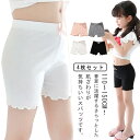 4枚セット キッズ スパッツ レギンス 子供 子ども リボン ショーツ 女の子 ジュニア オーバーパンツ ペチパンツ 制服下 保育園 小学生 下着 インナーウエ...