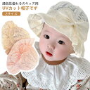 ベビー 子供 日よけ 帽子 ハット メッシュ 男の子 女の子 赤ちゃん キッズ 広つば帽子 UV 幼児 かわいい 紫外線対策 帽子 大きなリボン 子供用キャップ...