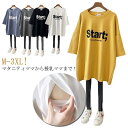 授乳服 Tシャツ 半袖 ロゴT クルーネック インナー ロゴTシャツ トップス 授乳しやすい 安心 便利 ティーシャツ チュニック 丸首 授乳服 ルームウェア ...