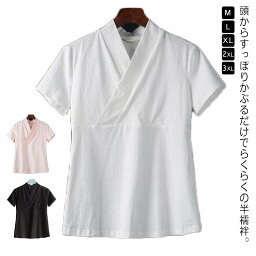 半襦袢 Tシャツ 和装下着 レディース 女性 着物スリップ 着物 きもの 簡単 共衿 抜衿 インナー 衿付き 肌襦袢 半袖 肌着 着物 襦袢 着物下 浴衣 下着 速乾 卒業式 振袖 二尺袖 礼装用 花嫁 留袖 振袖 和装肌着 結婚式 下着 ホワイト M L XL 2XL 3XL 送料無料