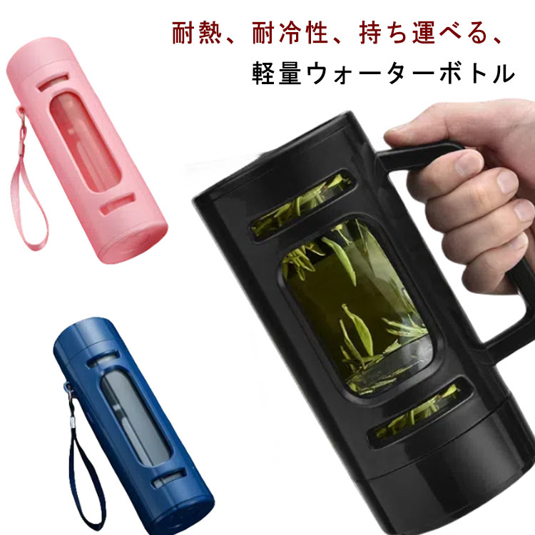 ウォーターボトル ボトル 水筒 400ml 600ml 750ml 800ml 1000ml 洗いやすい 大容量 クリアボトル 耐熱 耐冷 軽量 食洗機対応 スポーツボトル おしゃれ マイボトル フタ 飲み口 持ち手 ハンドル付き オフィス 持ち運び 通勤 水分補給 アウトドア 母の日 送料無料