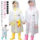 レインコート キッズ 子供用 恐竜 かわいい 可愛い カッパ 雨がっぱ レインウェア レインポンチョ 雨具 通気穴 リュック対応 旅行 防水 撥水 保育所 自転車 保育園 幼稚園 小学生 小学校 低学年 男の子 女の子 子供 幼児 S M L XL 2XL 3XL 送料無料