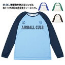バスケ ロンT メンズ ドライ 長袖 ロングtシャツ バスケットボール ロングスリーブ 練習着 チーム クラブ 吸水性 速乾 着心地 抜群 部活 バスケ 誕生日...
