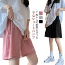 マタニティ ショートパンツ ハーフパンツ 薄手 夏 ショートパンツ ショーパン パンツ ハーフ丈 アジャスター 短パン 無地 パジャマ 部屋着 ルームパンツ ズ...