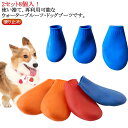 犬用品 8個入 犬用品 お出かけ 靴下 ブーツ シューズ 送料無料 滑り止め 雨具 雨雪 使い捨て 散歩 防水 シューズ 肉球保護 アウトドア 犬 肉球 靴下 レインコート クツ ソックスシューズ ドッグシューズ 靴下 くつした 防水 小型犬 中型犬(4)
