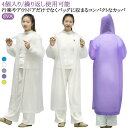 4個入り 使い捨て レインウェア レインコート レインコート 梅雨 カッパ マラソン レインコート 使い捨て 使い捨て レインコート 雨合羽 ポンチョ レインス...