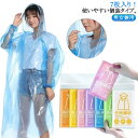 7枚入り 使い捨て PE 使い捨て 使い捨てレインコート キャンプ 雨具 大人 レインコート 大人用 緊急 防水 レインコート ガーデニング レインコート 雨が...
