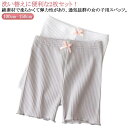 インナーウエア スパッツ ジュニア 綿 こどもファッション 子供 3分丈 下着 2枚入り 女の子スパッツ 女子服 キッズ 夏 オーバーパンツ 三分丈 ショーツ ...