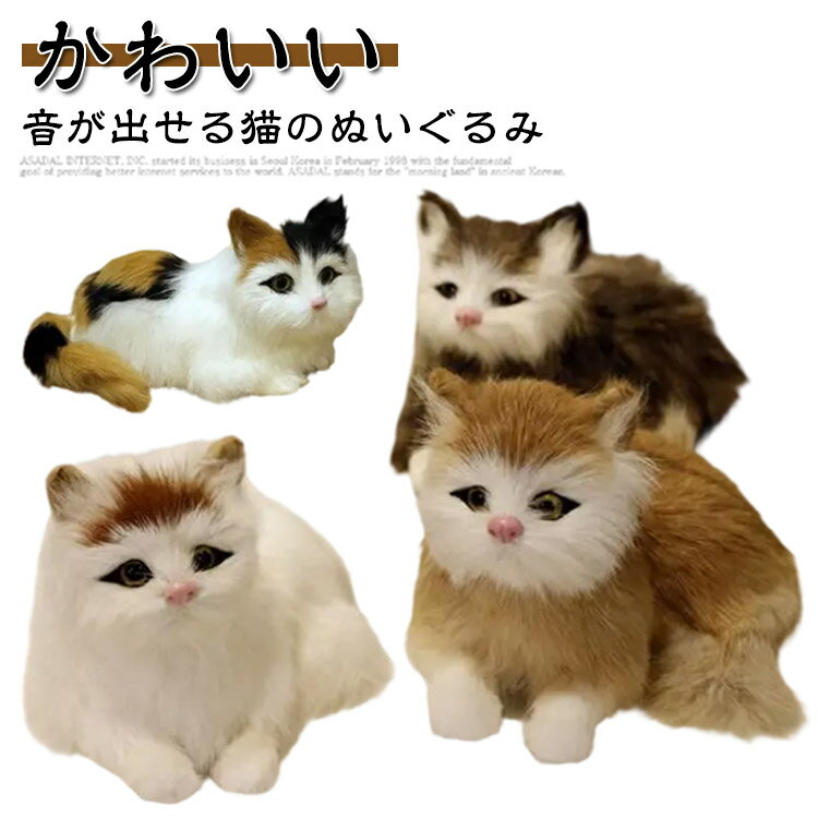 楽天市場】猫 ミニぬいぐるみの通販 楽天市場】猫 ミニぬいぐるみの通販