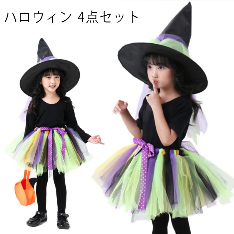 子供ドレス ハロウィン 4点セット 長袖 レース ハロウィン 高品質 衣装 半袖 お化け 可愛い パーティードレス 女の子 キッズ 魔女 90cm 100cm 110cm 120cm 130cm 140cm 150cm 子ども