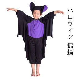 ハロウィン アニマル フード付き 動物 コウモリ 衣装 フード付き 黒 蝙蝠 コスプレ 子供 バット マント ピンク 男の子 女の子 キッズ 仮装 変装 服 ハロウィーン クリスマス