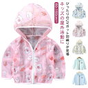 ラッシュガード uvパーカー メッシュ キッズ 女の子 男の子 子供 無地 子供用 UVカット 長袖 パーカー 日焼け止め ひんやり 接触冷感 ジップアップ 軽量 春 夏 薄手 吸水速乾 ブール 羽織る 学校用 スイムウェア スクール 通園 幼稚園 保育園 涼しい 送料無料