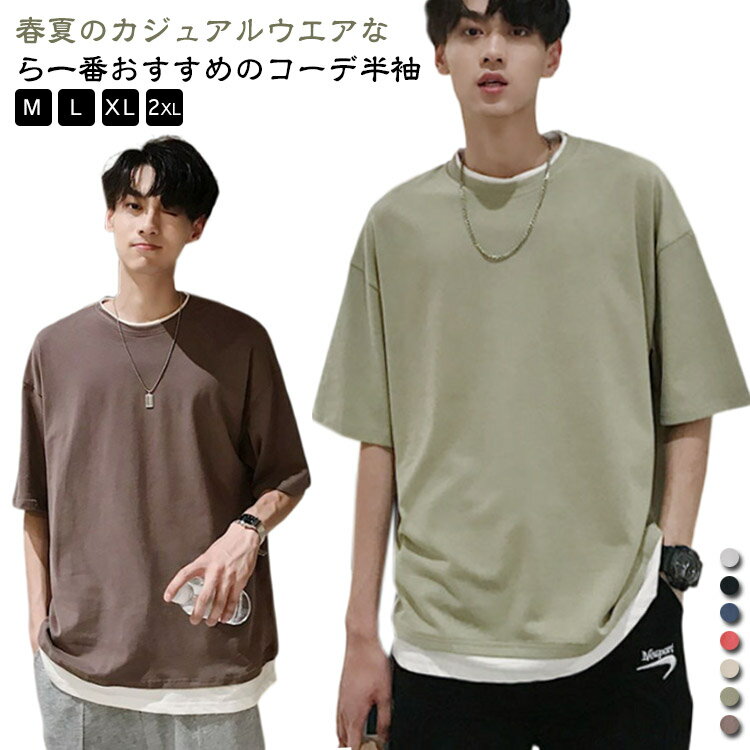 tシャツ メンズ 半袖 