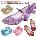 プリンセス 子供 お姫様 靴 キッズ 子ども シューズ フォーマルシューズ フォーマル靴 子供靴 ハイヒール ハロウィン プリンセスドレス 女の子 発表会 結婚式 仮装 女児 キッズシューズ 子供シューズ 子ども靴 春秋 コンクール 卒園式 卒業式 入学式 送料無料