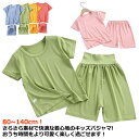 パジャマ セットアップ キッズ 可愛い 半袖 涼しい ルームウェア 上下セット 薄手 通気 肌に優しい 腹巻付き ショートパンツ 無地 涼感 モダール 爽やか ...