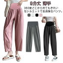 マタニティ パンツ ワイドパンツ マタニティウェア レディース ボトムス 9分丈 薄手 アンクルパンツ ゆったり ズボン 長ズボン 無地 産前 産後 妊婦服 春...