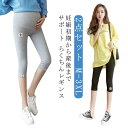 2点セット マタニティ レギンス マタニティレギンス 春夏 夏用 薄手 マタニティレギンスパンツ 7分丈 レディース パンツ スパッツ ショートパンツ ショート...