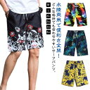 サーフパンツ メンズ ショートパンツ プリントパンツ ビーチウエア ビーチパンツ 水陸兼用 パンツ ハーフパンツ 総柄 おしゃれ ゆったり 春夏 夏 メンズファッション 海パン 海水パンツ ショートパンツ 膝上 海水浴 プール 温泉 薄手 ストレッチ ランニング 速乾性 送料無料