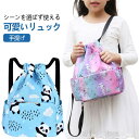 リュック ダンスバック ショルダーバッグ 手提げ バックパック レディース 女の子 男の子 旅行バッグ リュック 旅行カバン 通勤 通学 ダンスリュック 手さげ...