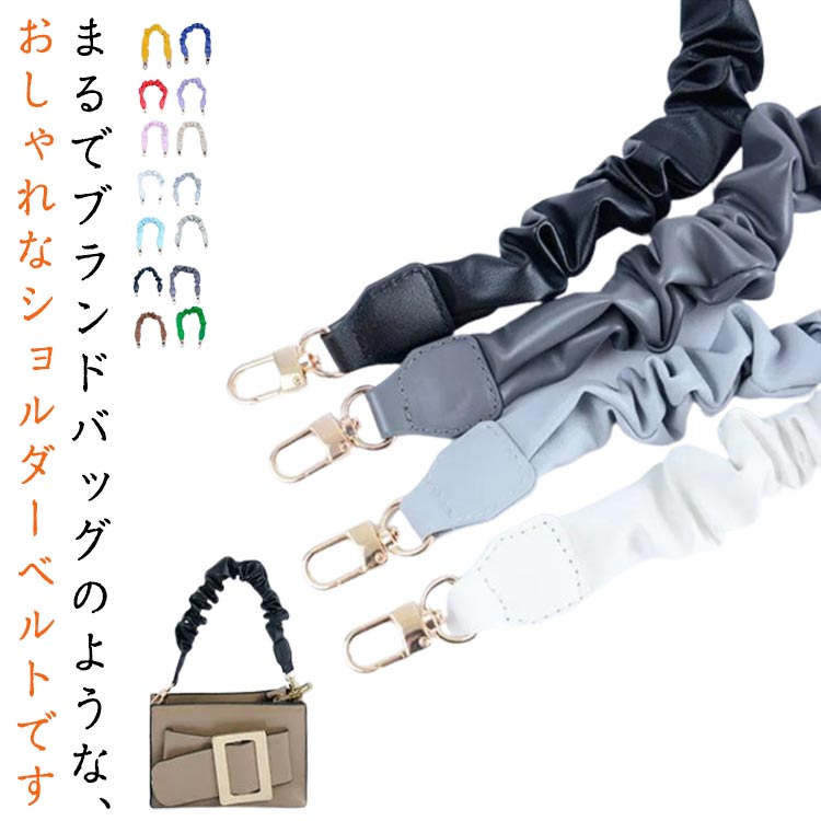 ショルダーストラップ ベルト バッグ用 バッグストラップ 38CM 肩掛け 斜め掛け ロゴ バッグストラップ 付け替え おしゃれ かわいい レディース メンズ 男女兼用 高級感 ギフト プレゼント