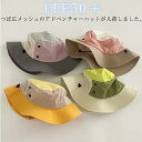 キッズ 帽子 女の子 男の子 ハット UVカット 子供 ベビー サファリハット つば広 日よけ UVキャップ 子ども用 あご紐 ハット アウトドア オシャレ メ...