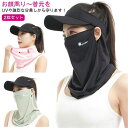 2枚セット フェイスカバー uvカット スポーツ 夏用 耳かけ 冷感 日焼け防止 息苦しくない フェイスマスク メンズ レディース UPF50+ 釣り バイク ...