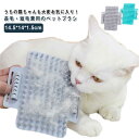 猫用ブラシ セルフマッサージ 抜け毛取り すりすり 痒み止めブラシ 猫 毛づくろい 毛玉取りブラシ ペットブラシ 猫用 マッサージブラシ 痒み止め ブラシ 猫ちゃん 顔 ペット用品 猫コーナーマッサージ 猫おもちゃ キャット 水洗いOK お手入れ 猫ブラシ 送料無料