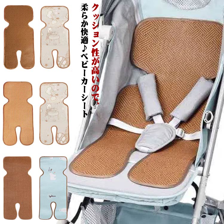 ベビーカーシート メッシュ クールシート 保冷シート 夏 ベビーカー チャイルドシート 暑さ対策 クッション 冷感 接触冷感 ひんやり 保冷 メッシュクッション クールシート 熱中症対策 通気性 ふわふわ 速乾 新生児 赤ちゃん ベビー 春 チャイルドシート 送料無料