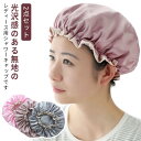 2点セット シャワーキャップ ヘアキャップ 浴用帽子 レディース バスキャップ 水浴帽 入浴キャップ お風呂場 キャップ バス用品 防水 軽量 ロングヘア 保湿...