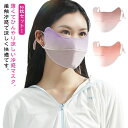 2枚セット 息苦しくない 冷感 マスク uv 接触冷感 大きめ マスク 洗える 日焼け uvカット 夏用 uvカットマスク 紫外線対策 おしゃれ 春 涼しい ひんやり さらさら 小顔マスク レディース 大人用 アウトドア スポーツマスク 日よけ 顔 マスク テニス ゴルフ 送料無料(4)