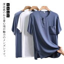 父の日 シャツ 半袖 メンズ 涼しいシャツ 接触冷感 半袖シャツ ビジネス 涼しい アイスシルクシャツ 夏 紳士 男性 シワにならない ビッグシルエット オーバ...