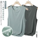 2枚セット タンクトップ メンズ ノースリーブ 接触冷感 メッシュ素材 ストレッチ スポーツ タンク トップス 涼しい 夏物 tシャツ 速乾 ノースリーブ 夏 ...