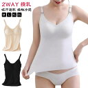 授乳キャミソール 2WAY 授乳 キャミ カップ付き マタニティ キャミソール 授乳キャミ 授乳ブラ 吸汗速乾 接触冷感 UVカット マタニティキャミソール 前...