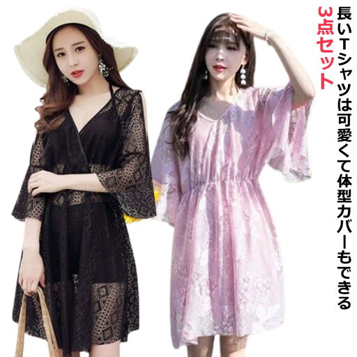 水泳服 スイムウェア 上下セット スイミング ビーチウェア 3点セット 胸パッド付き 水着 レディース Tシャツ 長袖シャツ 長袖 水泳服 水着セット ショットパンツ ラッシュガード ビキニ スイミング セパレート 可愛い 韓国 ママ水着 露出控えめ 送料無料 水泳服 スイムウェア 上下セット スイミング ビーチウェア 3点セット 胸パッド付き 水着 レディース Tシャツ 長袖シャツ 長袖 水泳服 水着セット ショットパンツ ラッシュガード ビキニ スイミング セパレート 可愛い 韓国 ママ水着 露出控えめ 送料無料