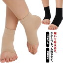2足セット かかと 靴下 ソックス かかとケア 保湿 かかと保護 かかとサポーター 靴下 かかとが潤う かかとソックス かかと ソックス つるつる 潤いかかと保護 フットケア 角質ケア ツルツル 美脚 保湿 かかと靴下 保湿素材 就寝 寝たままケア 送料無料