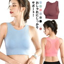 スポーツブラ 揺れない スポブラ ハイサポート 脇高 スポーツ ブラジャー 大きいサイズ ランニング レディース 下着 ジュニアブラ ヨガ ジム ジョギング パッド ノンワイヤー メッシュ フィットネスブラ ドライ 速乾 運動 部活 胸を小さく見せる おしゃれ 送料無料(4)