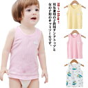 キッズ インナー タンクトップ キャミソール メッシュ 綿 2枚セット キッズ インナー 女児インナー 無地 男の子 女の子 袖なし 男児インナー 子供 下着 女の子 男の子 インナーウェア 下着 肌着 キャミ 春夏 80 90 100 110 120 130 140 送料無料(4)
