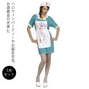 コスチューム ハロウィン ナース ワンピース+キャップ+エプロン 仮装 ハロウィン仮装 3点セット 可愛い メイド ホラー 怖い 衣装 コスプレ(3)