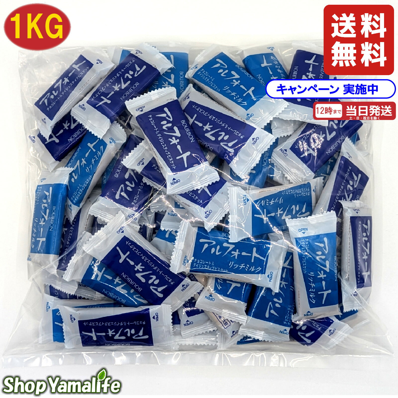 ブルボン アルフォート 1KG リッチミルク お菓子 詰め合わせ シェアパック チョコ チョコレート 子供会 個包装 駄菓子 業務用 お返し プチギフト 2種類 ミルクチョコ 大袋のサムネイル