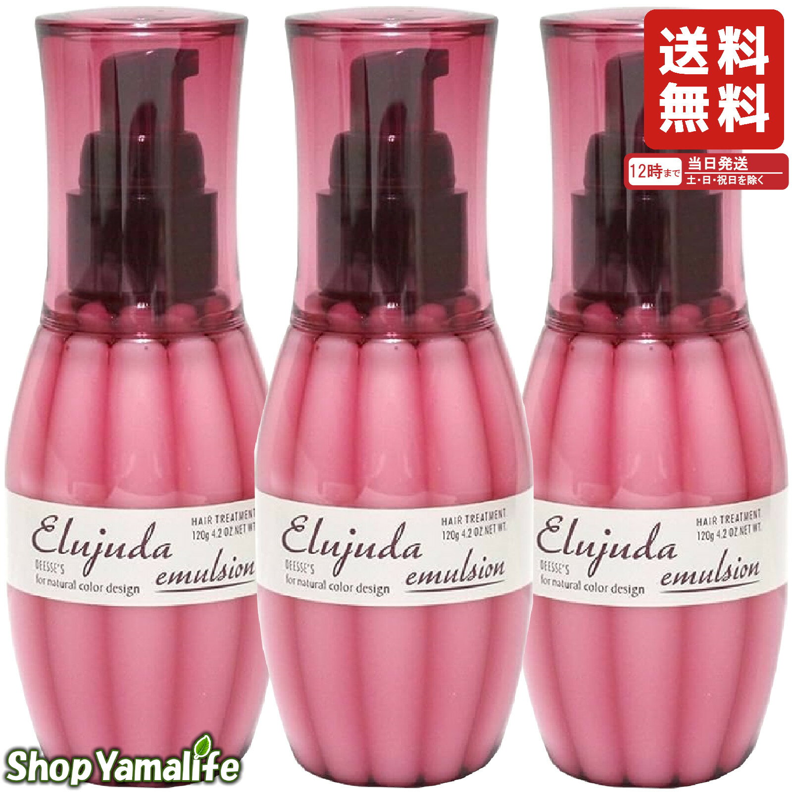 1箱(国産正規品　純正箱付き) ミルボン　エルジューダ　グレイスオンエマルジョン　洗い流さないヘアトリートメント