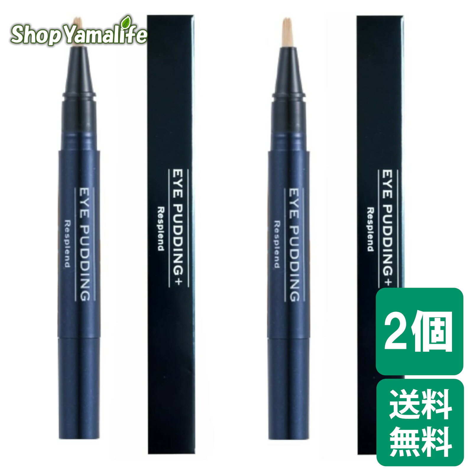 アイプリン 美容液 コンシーラー 2ml 目元美容液 レスプロンド x2