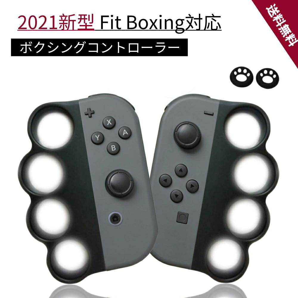 Fit Boxing (フィットボクシング) Fit Box