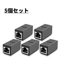 RJ45 LANケーブル用中継コネクタ RJ45 延長 アダプタ コネクタ メス-メス LANケーブル 延長コネクタ ギガビット 対応 8P8C コンパクト LY-19A01