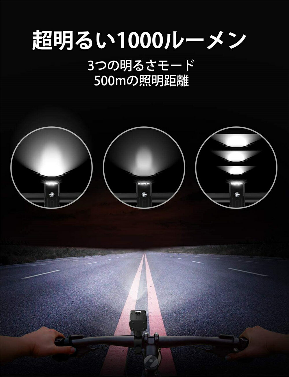 自転車ライト 1000ルーメン 高輝度 2600mAh 大容量 USB充電式 LEDヘッドライト IPX5防水 防振 アルミ合金製 ロードバイク クロスバイク ライト 3モード サイクリング アウトドア 懐中電灯 多用途 取り付け簡単