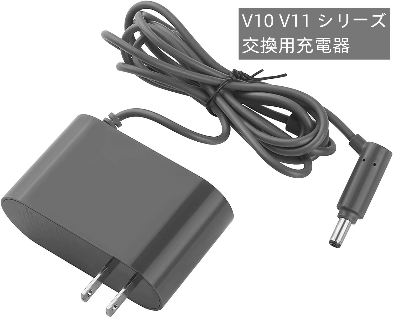 ダイソン (Dyson) 充電器 互換品 V10 V11 シリーズ 交換用充電器 ダイソン AC アダプター Dyson AC Adapter DC44 DC56 DC57 Dyson Abso..